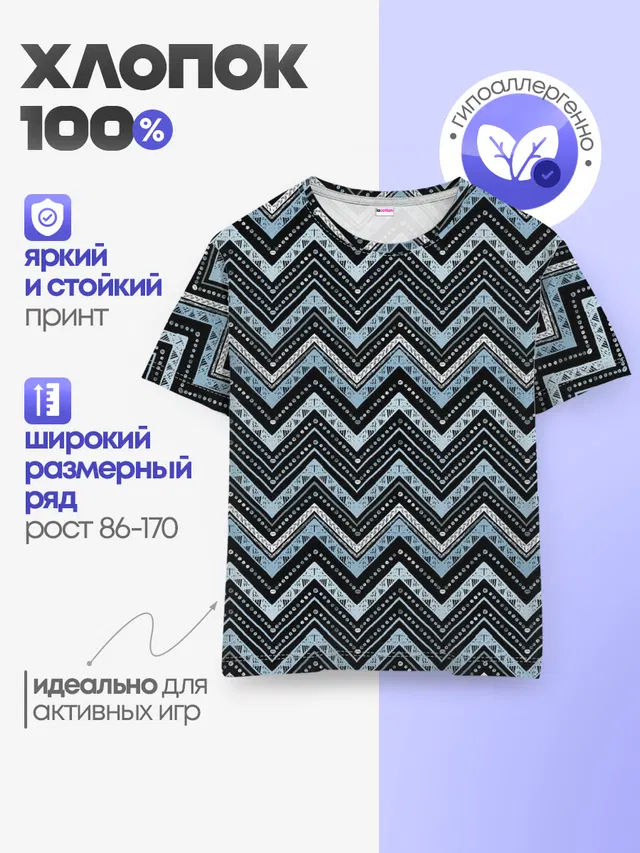 Узоры