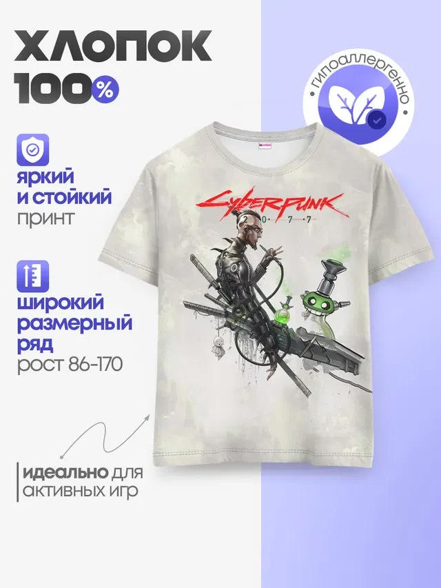 Детская базовая футболка