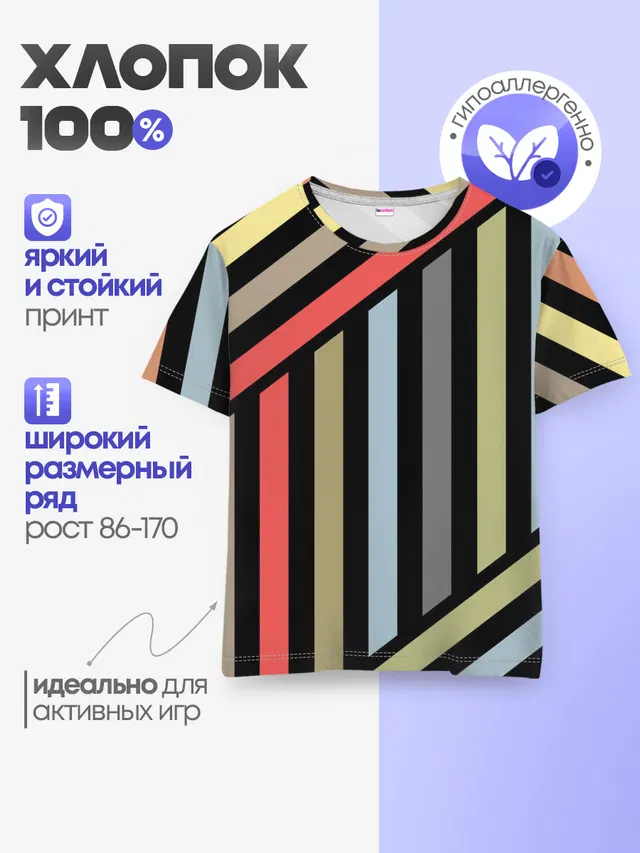 Детская базовая футболка