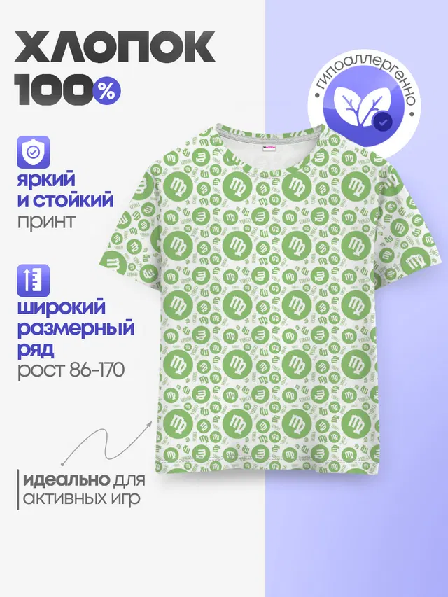 Дева