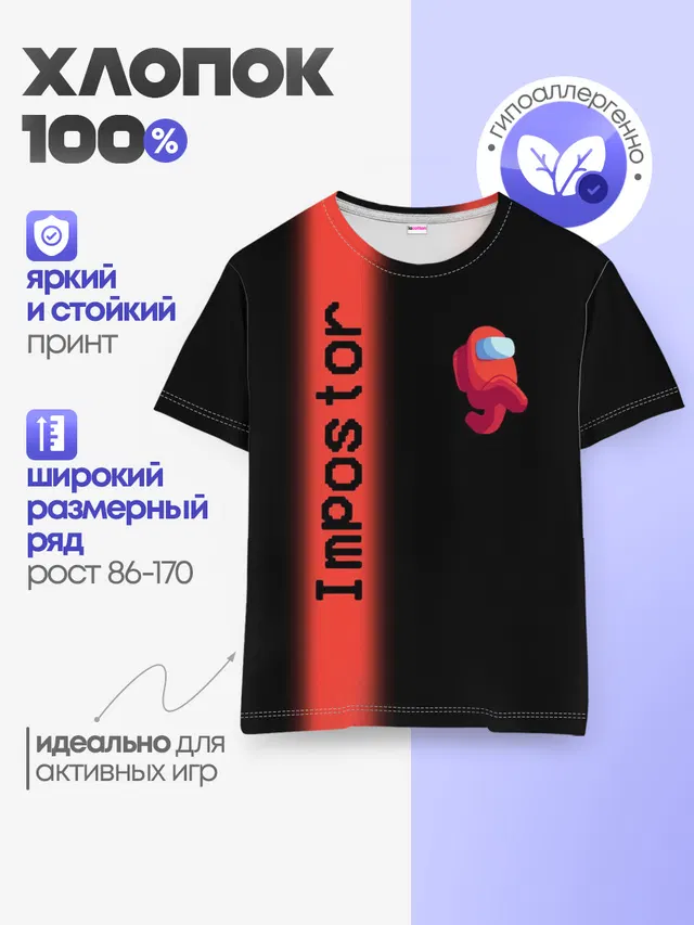 Детская базовая футболка