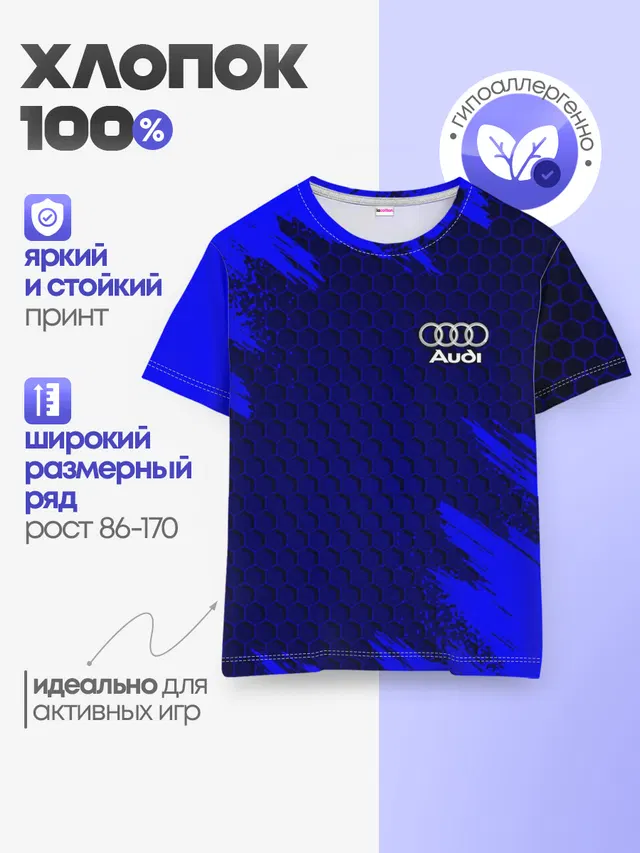 Детская базовая футболка с принтом «Audi»