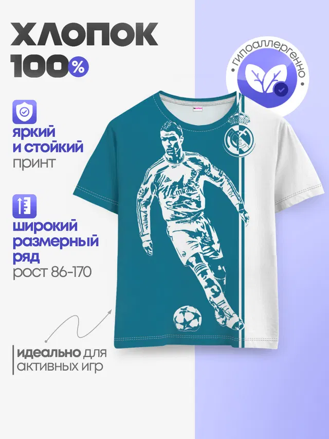 Детская базовая футболка