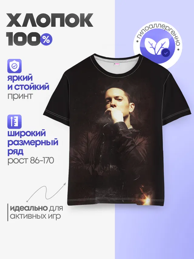 Детская базовая футболка