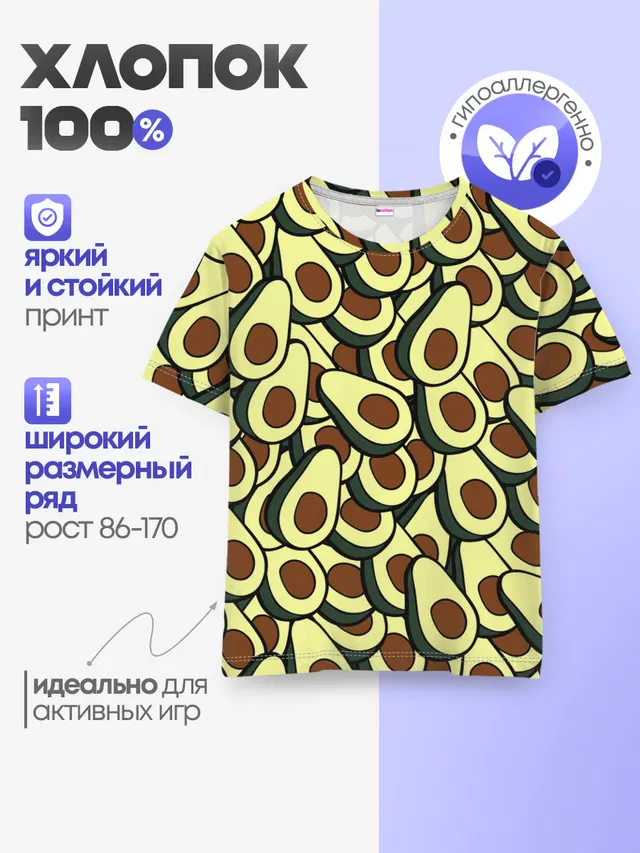 Авокадо