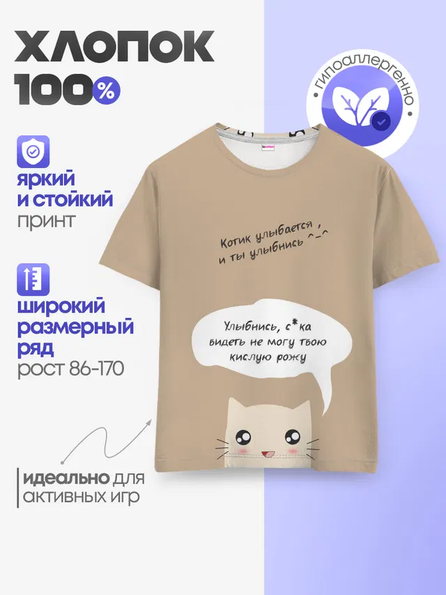 Детская базовая футболка