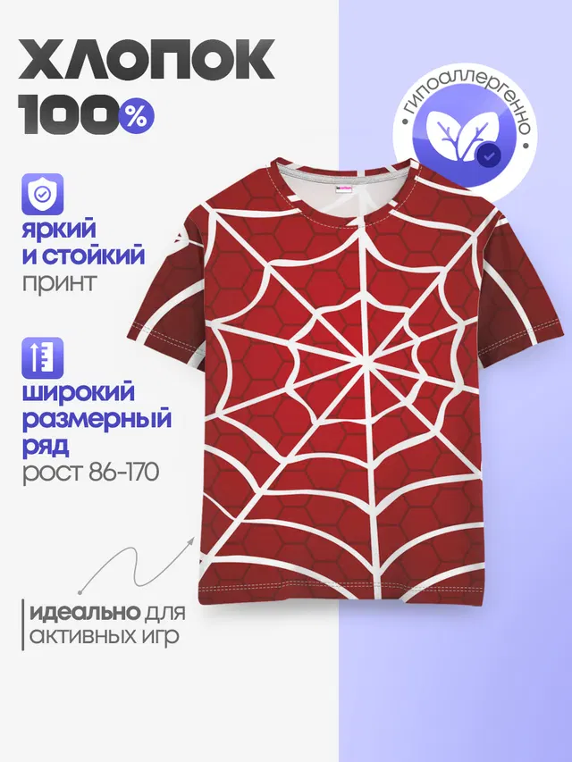 Паутина