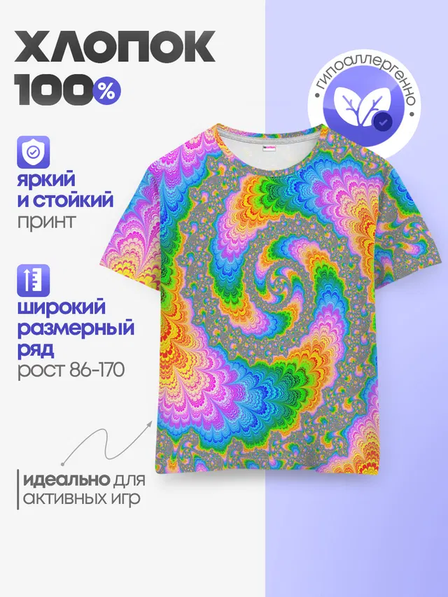 Детская базовая футболка