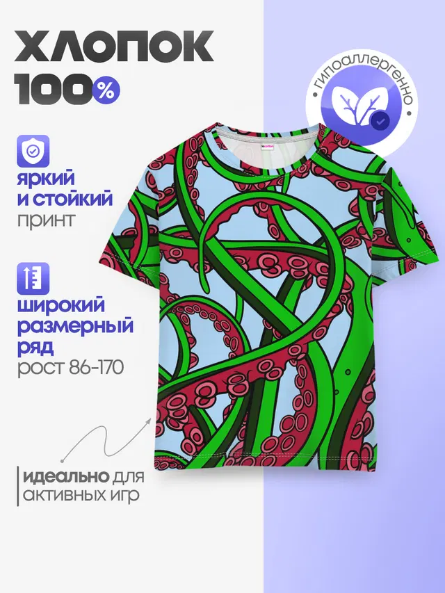 Детская базовая футболка