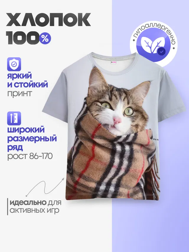 Детская базовая футболка