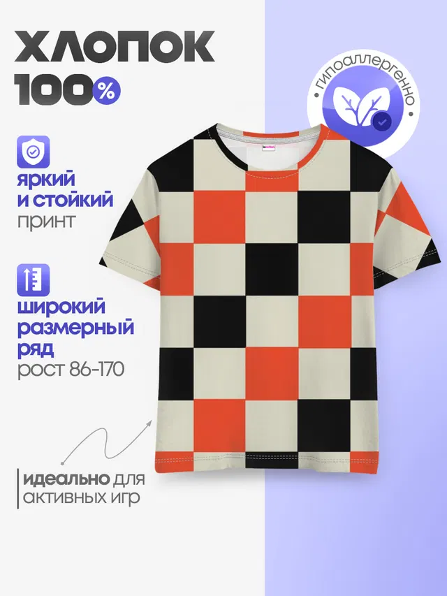 Образец шахматной доски