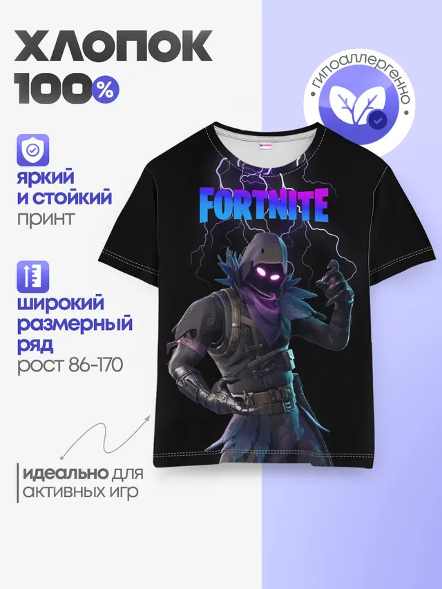 Детская базовая футболка с принтом «Фортнайт — Raven Fortnite»