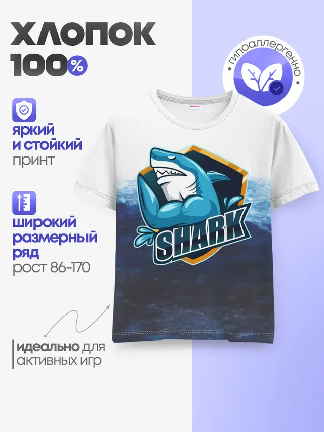 Детская базовая футболка