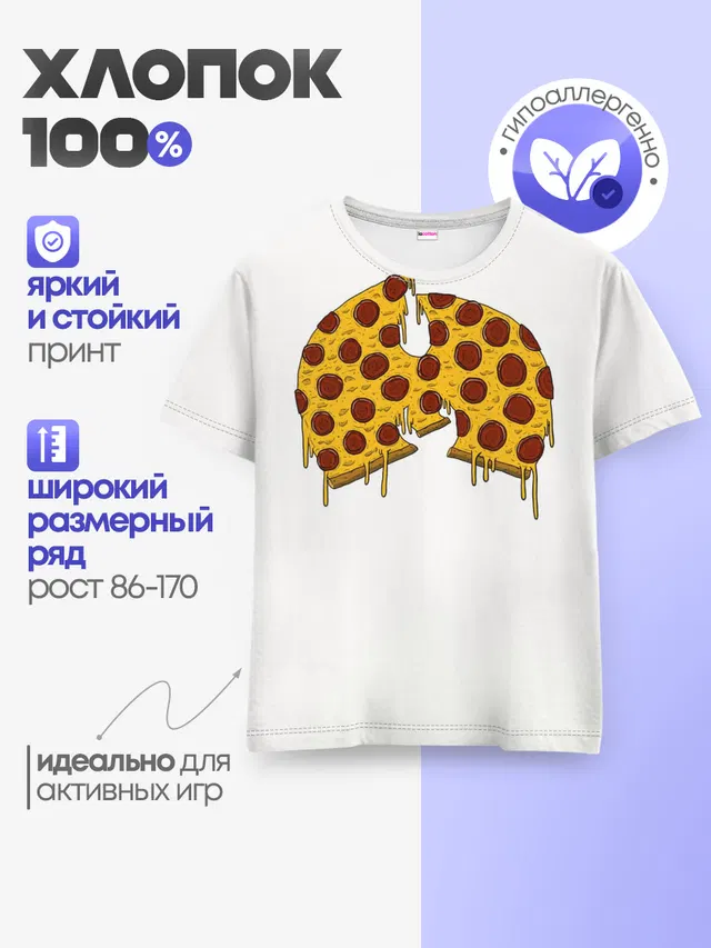 Детская базовая футболка