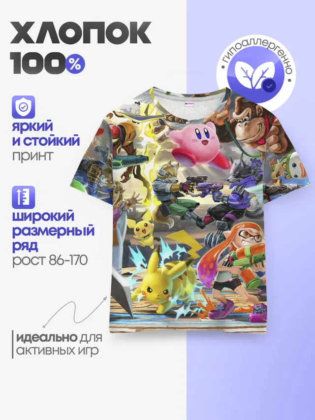 Детская базовая футболка