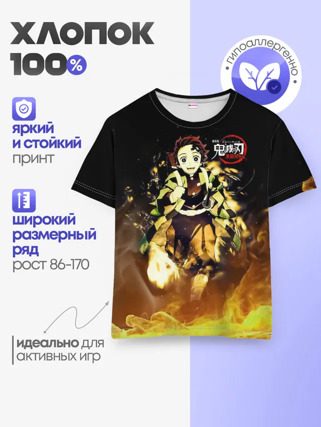 Детская базовая футболка
