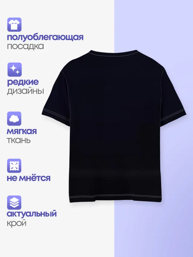 Детская базовая футболка с принтом «Санс»