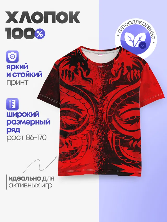 Детская базовая футболка