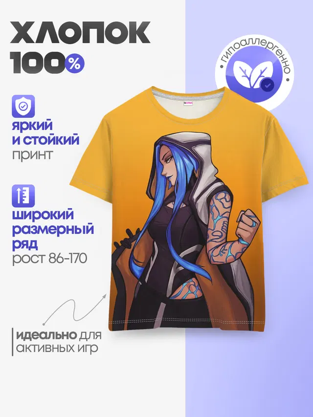 Детская базовая футболка с принтом «Borderlands — Maya»