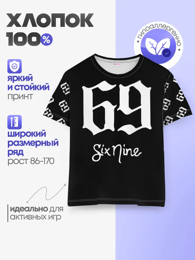 Детская базовая футболка с принтом «6IX9INE — 6ix9ine Tekashi»