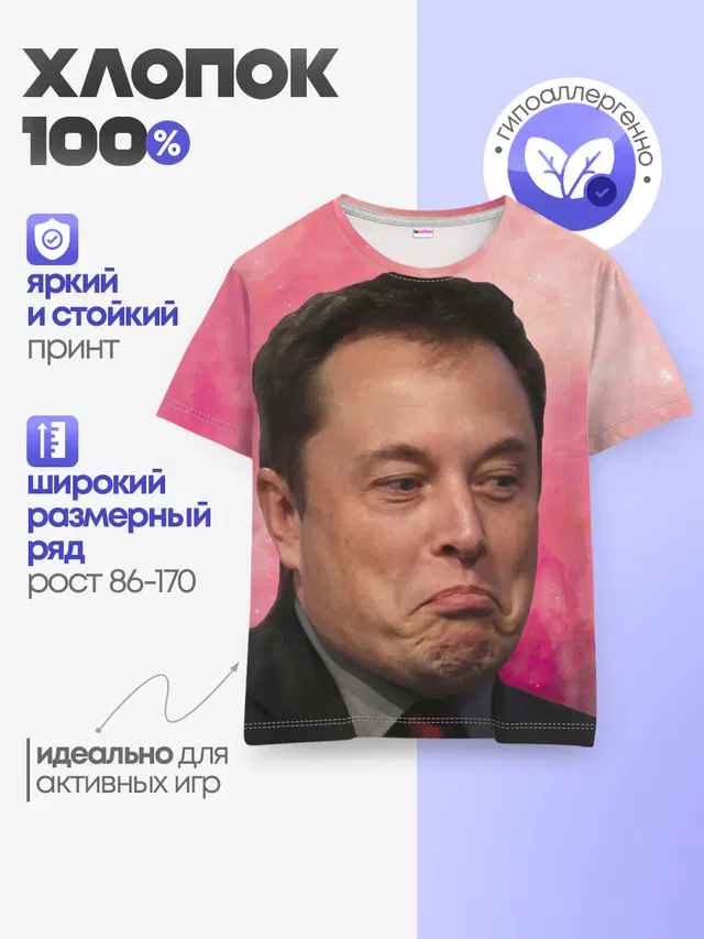 Детская базовая футболка