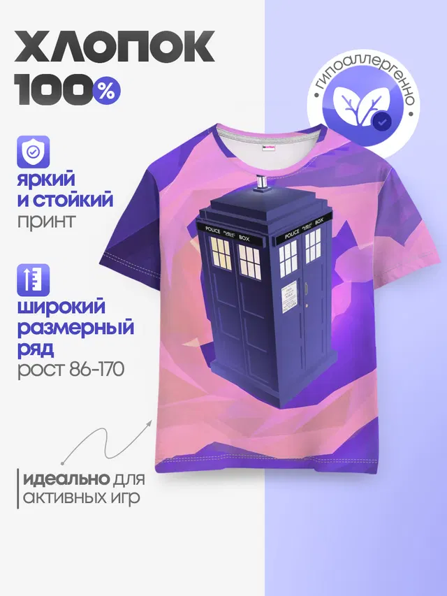 Детская базовая футболка