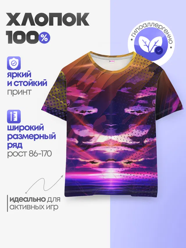 Детская базовая футболка