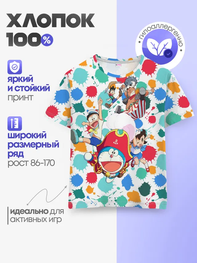 Детская базовая футболка