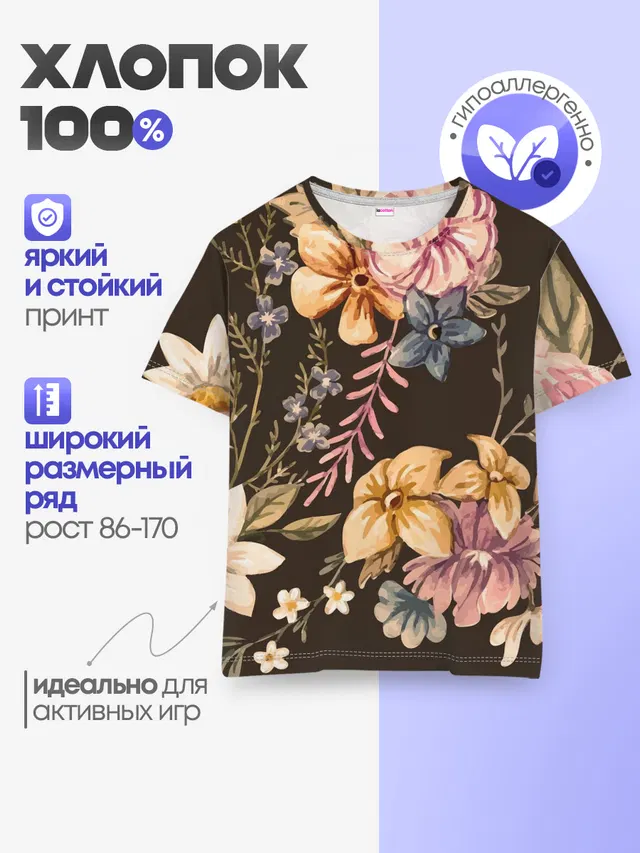 Детская базовая футболка