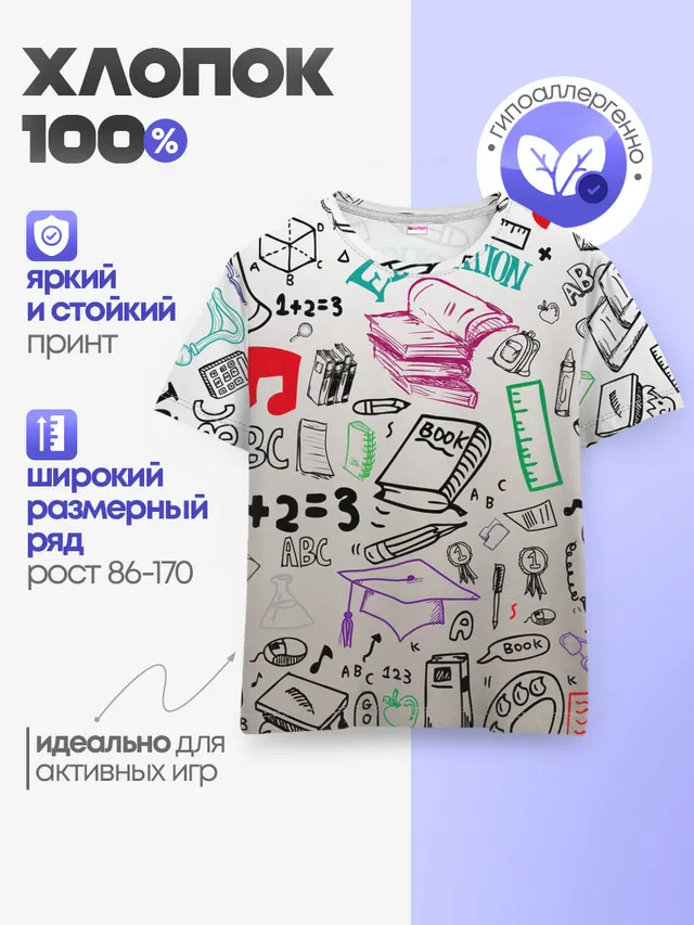 учеба узор