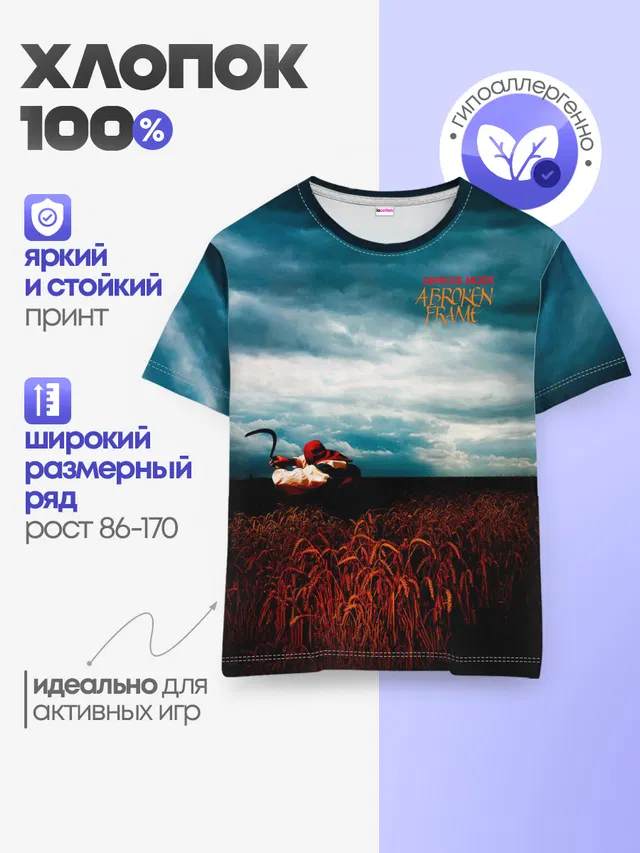 A Broken Frame - Depeche Mode