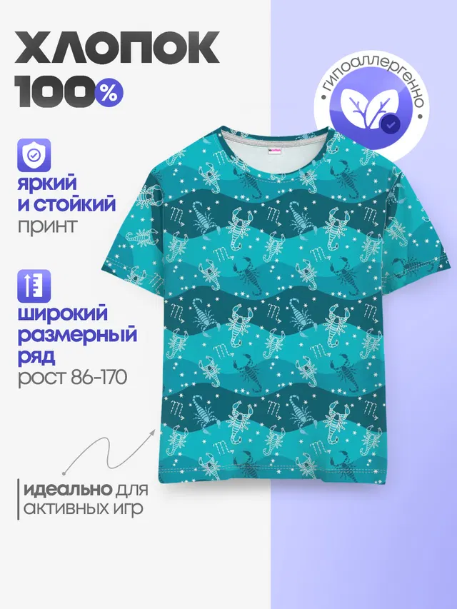 Скорпион