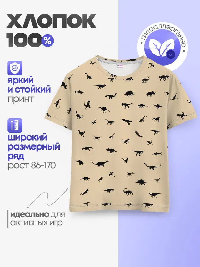 Детская базовая футболка