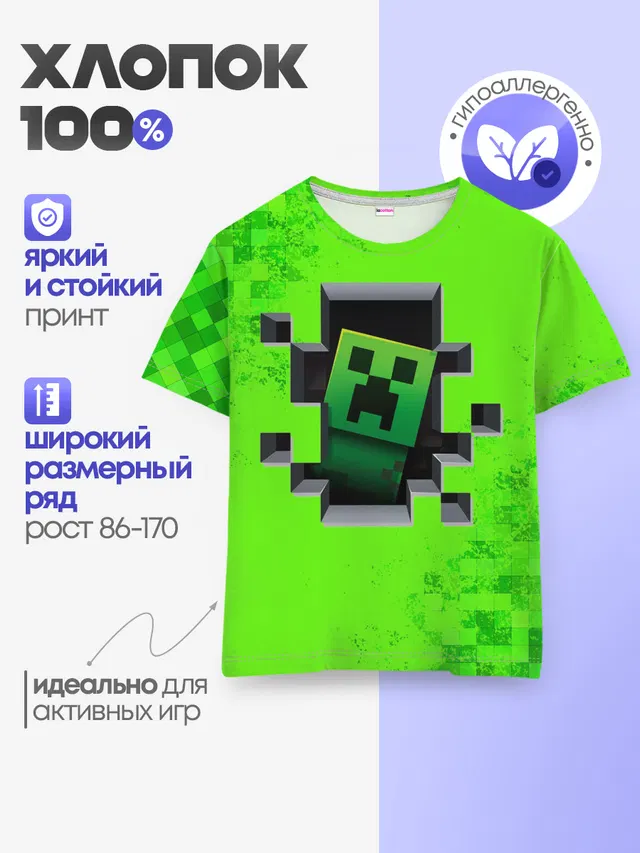 Детская базовая футболка
