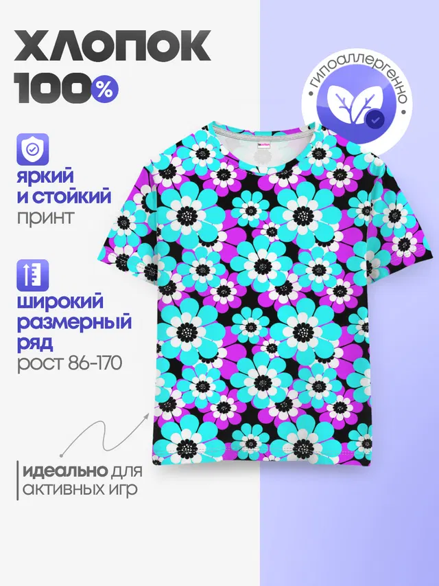 Детская базовая футболка