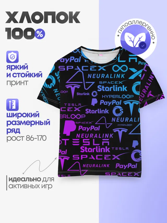 ЛОГОТИПЫ ПРОЕКТОВ ИЛОНА МАСКА.