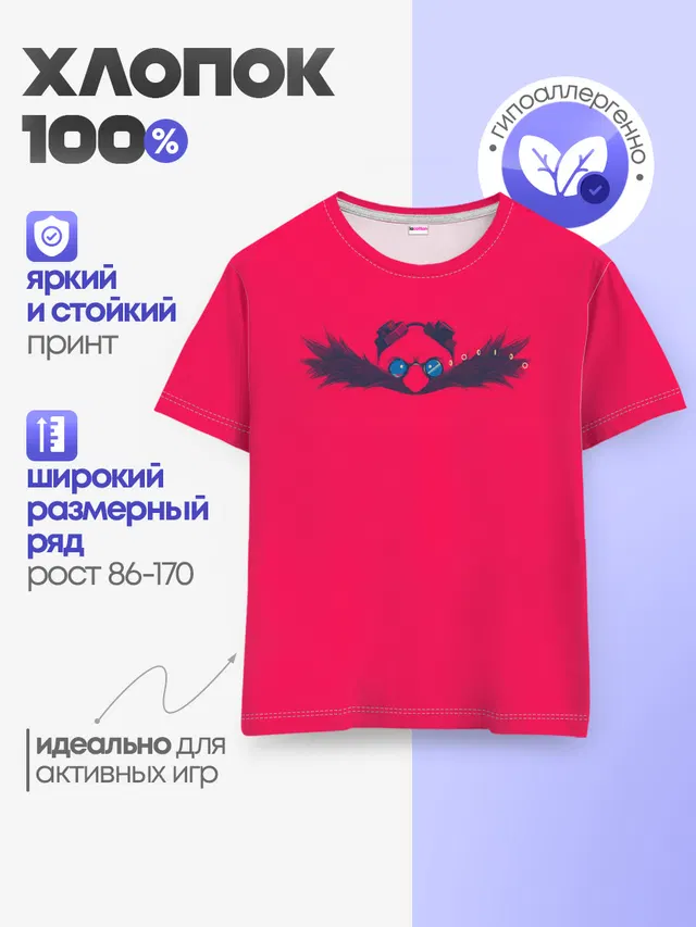 Детская базовая футболка