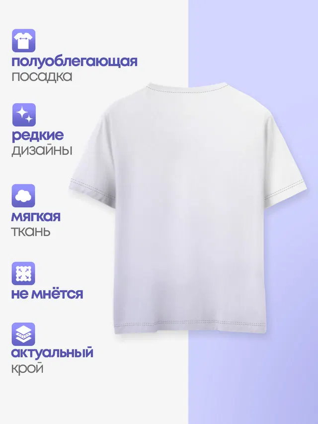 Детская базовая футболка
