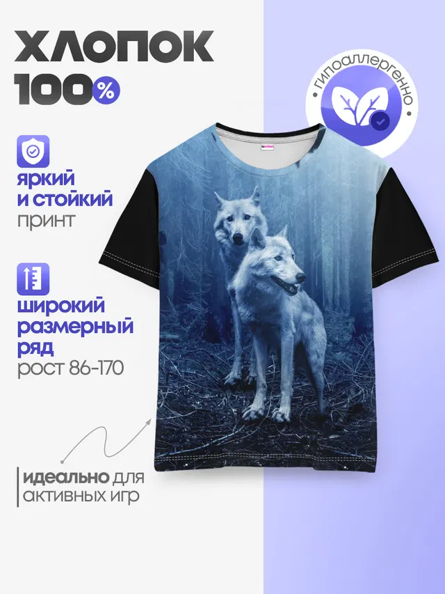 Детская базовая футболка