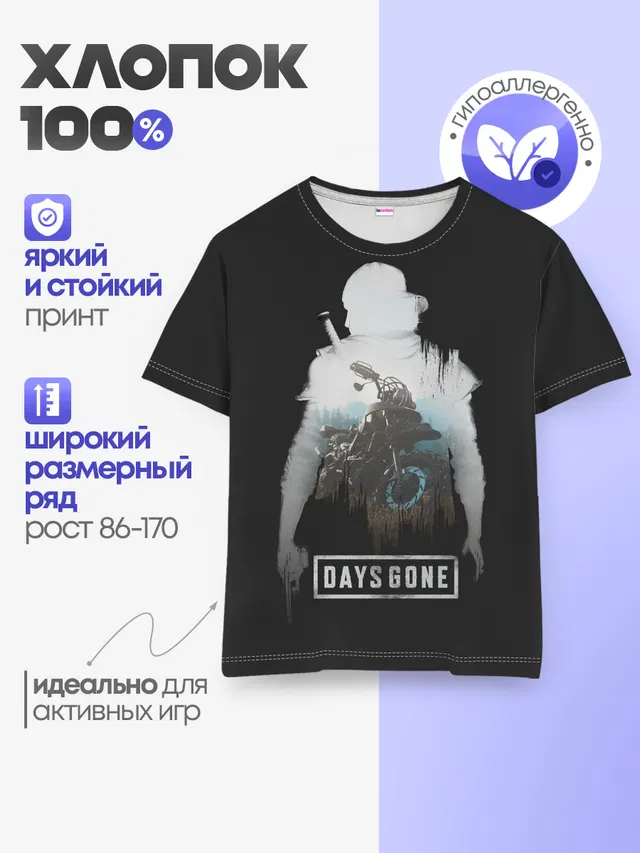 Days gone силуэт Дикона