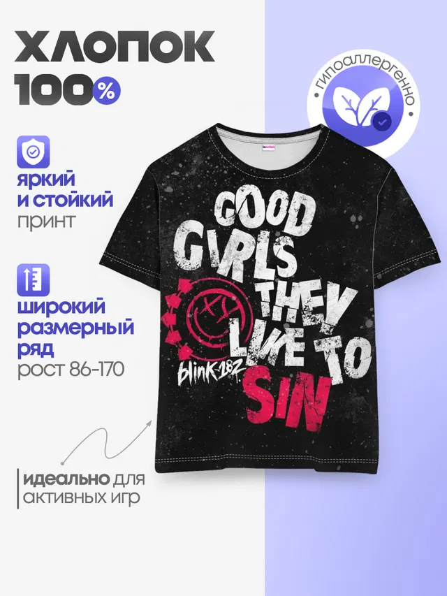 Детская базовая футболка