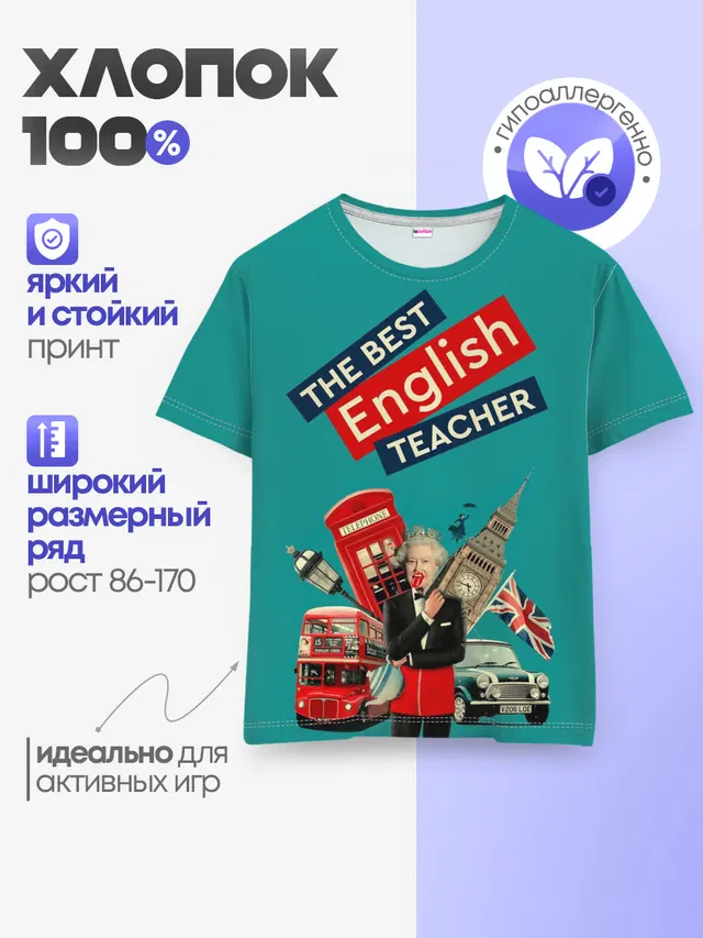 Детская базовая футболка