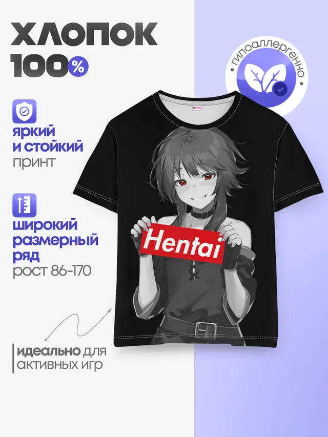 Megumin Hentai
