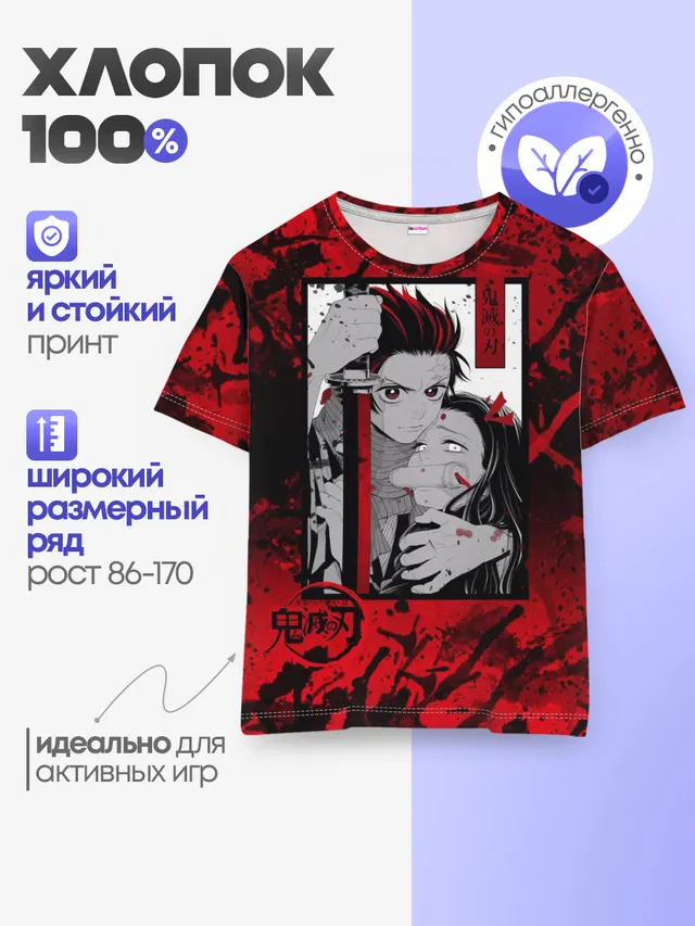 Детская базовая футболка