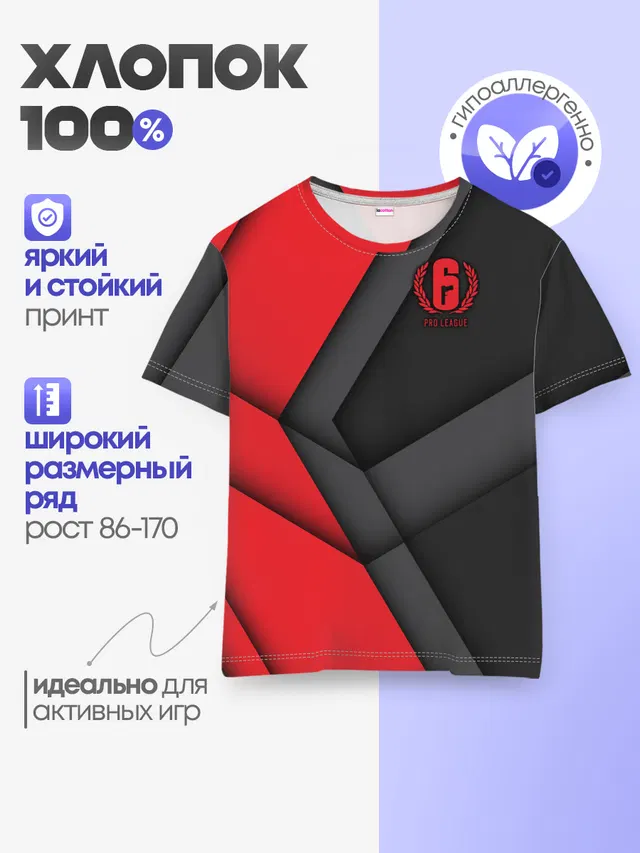 Детская базовая футболка с принтом «Pro League»
