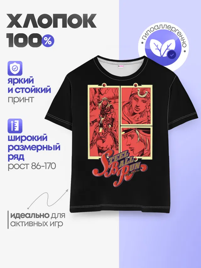 Детская базовая футболка