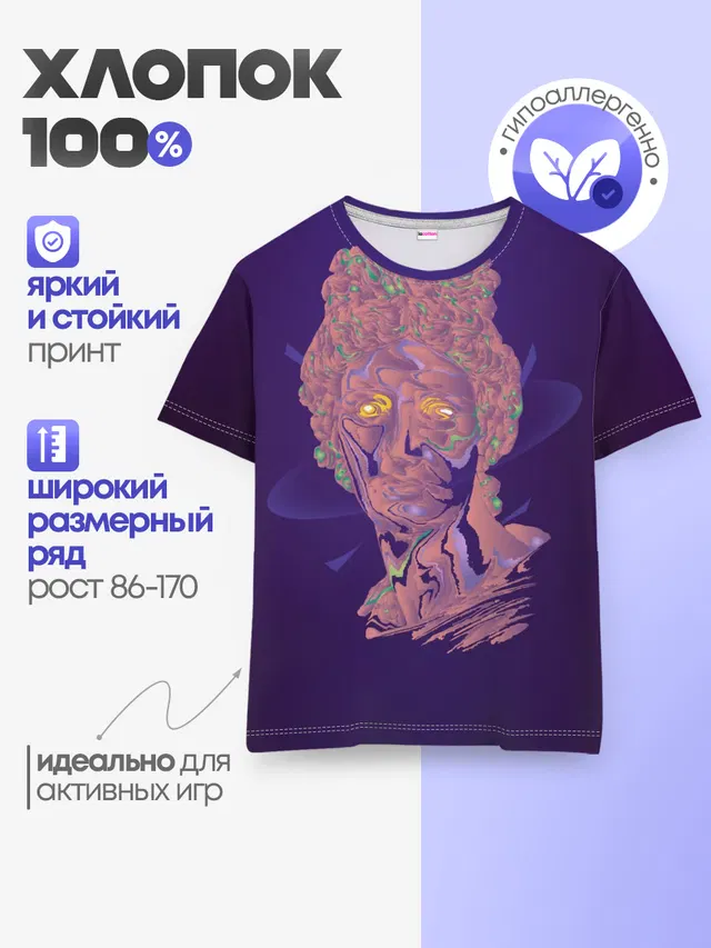 Детская базовая футболка