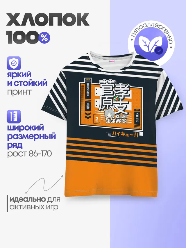Детская базовая футболка