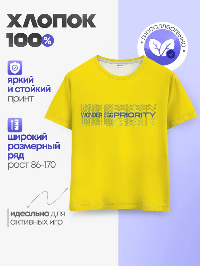 Детская базовая футболка