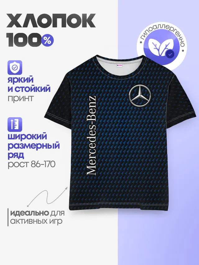 Детская базовая футболка